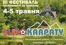 Фестиваль «Єврокарпати-2012» запрошує!