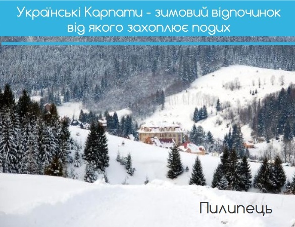 фото пилипець