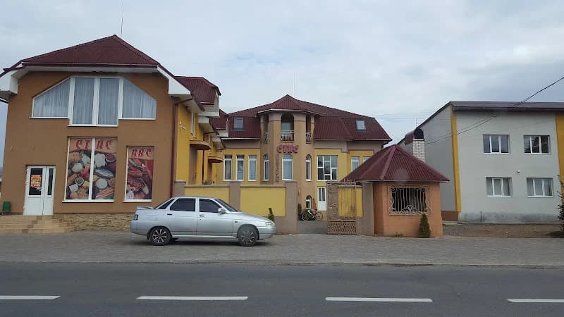 Стас
