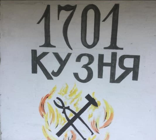 Екскурсія в Ужгороді: Історична кузня 1701 + майстер-клас