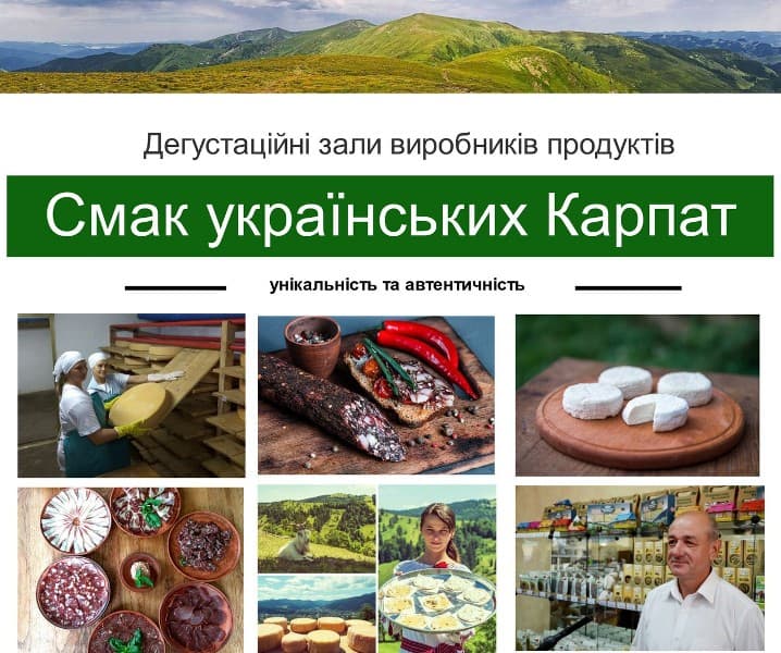 Дегустаційні тури в Карпати, як тренд 2018 року