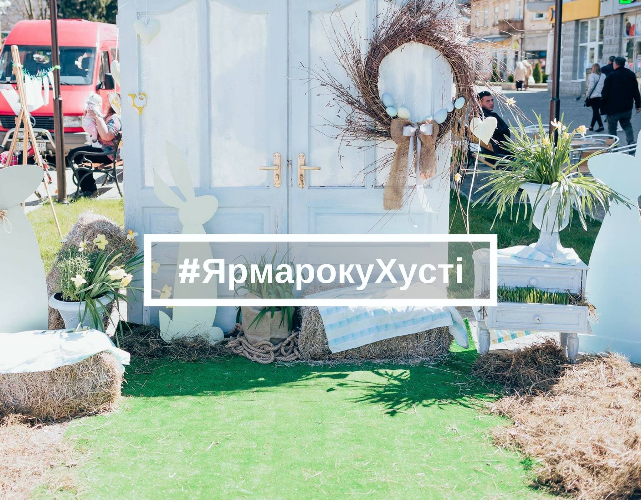 Місто Хуст запрошує на Великодній ярмарок