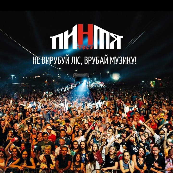 Музичний фестиваль "Пинтя фест" у Велятино