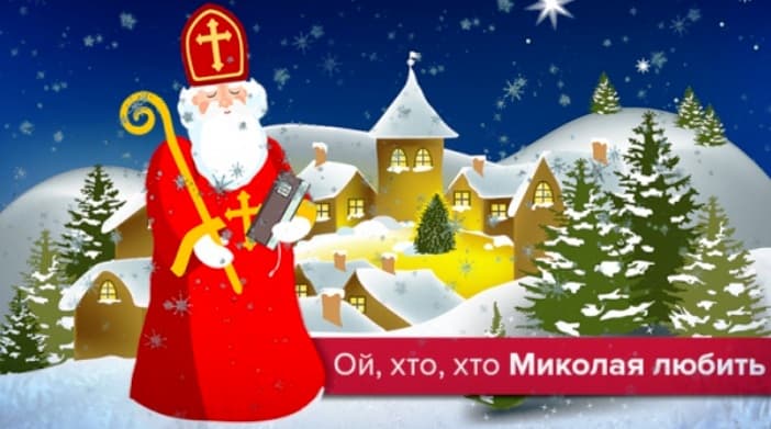 День Святого Миколая – Закарпаття запрошує на святкування
