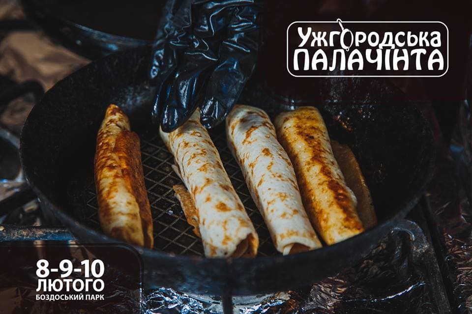 Фестиваль млинців "Ужгородська палачінта"