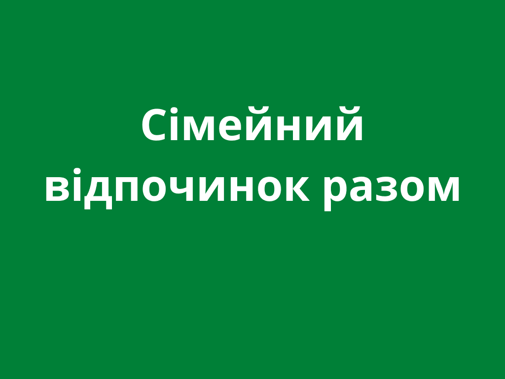 7 ідей обрати сімейний відпочинок в Закарпатті на травень