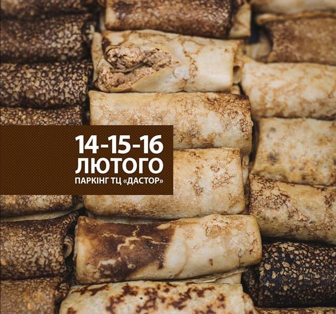 Фестиваль Ужгородська Палачінта 2020