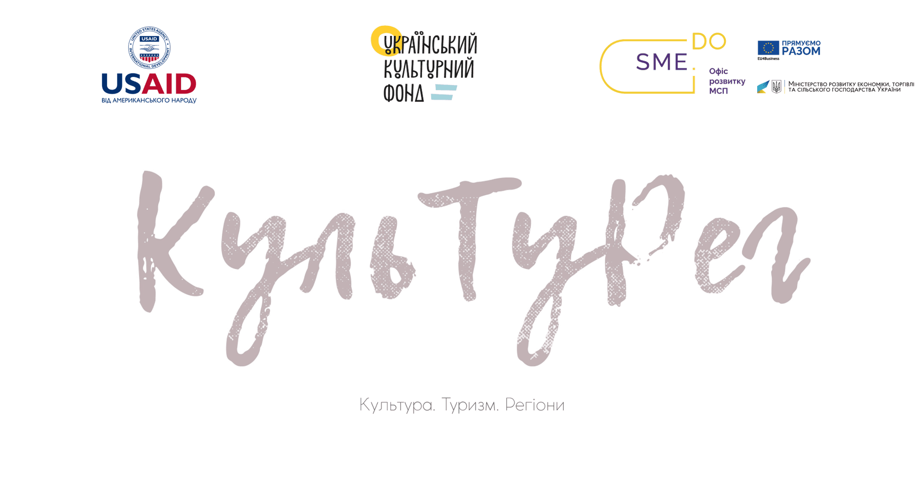 На Закарпатті профінансують проекти культури та туризму на 5 млн грн