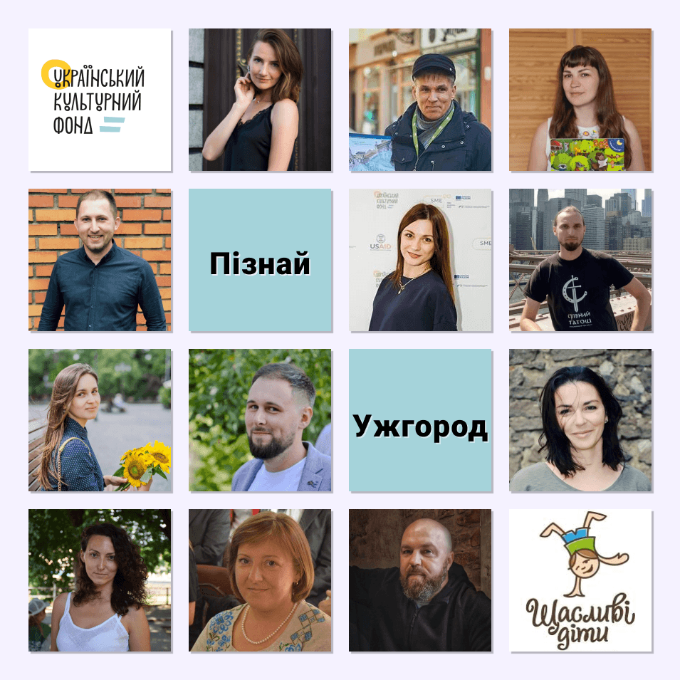 Новий туристичний маршрут - Пізнай Ужгород
