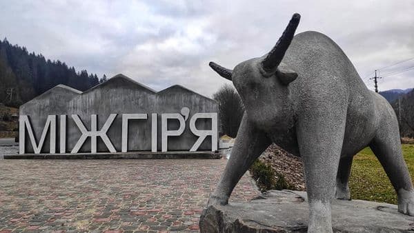 Відпочинок в Карпатах: Міжгір'я та околиці