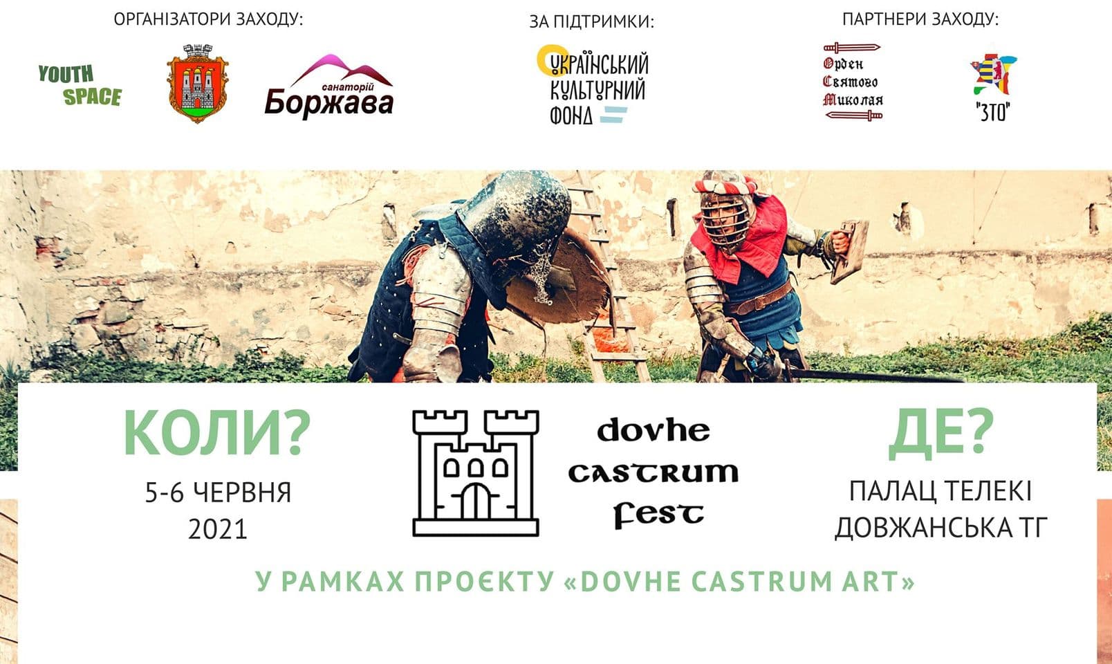 Фестиваль середньовічної культури Dovhe Castrum Art