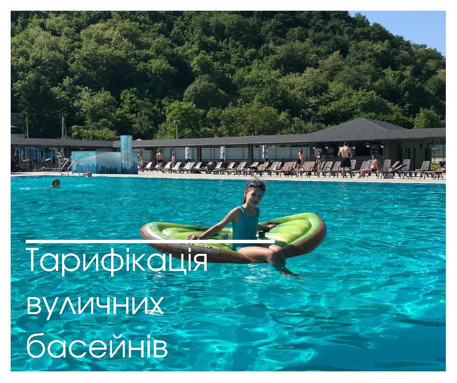 Відкриті басейни в Мукачево AQUA City, ціни, графік роботи