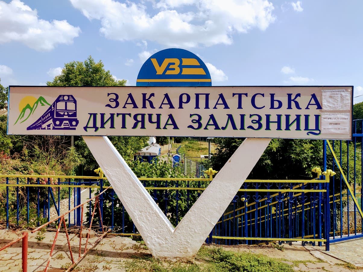 Дитяча залізниця в Ужгороді - графік роботи, ціни