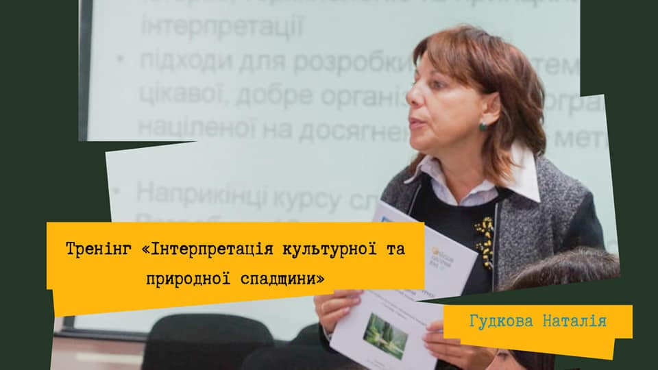 В Синевирі відбувся тренінг з питань інтерпретації культурної спадщини
