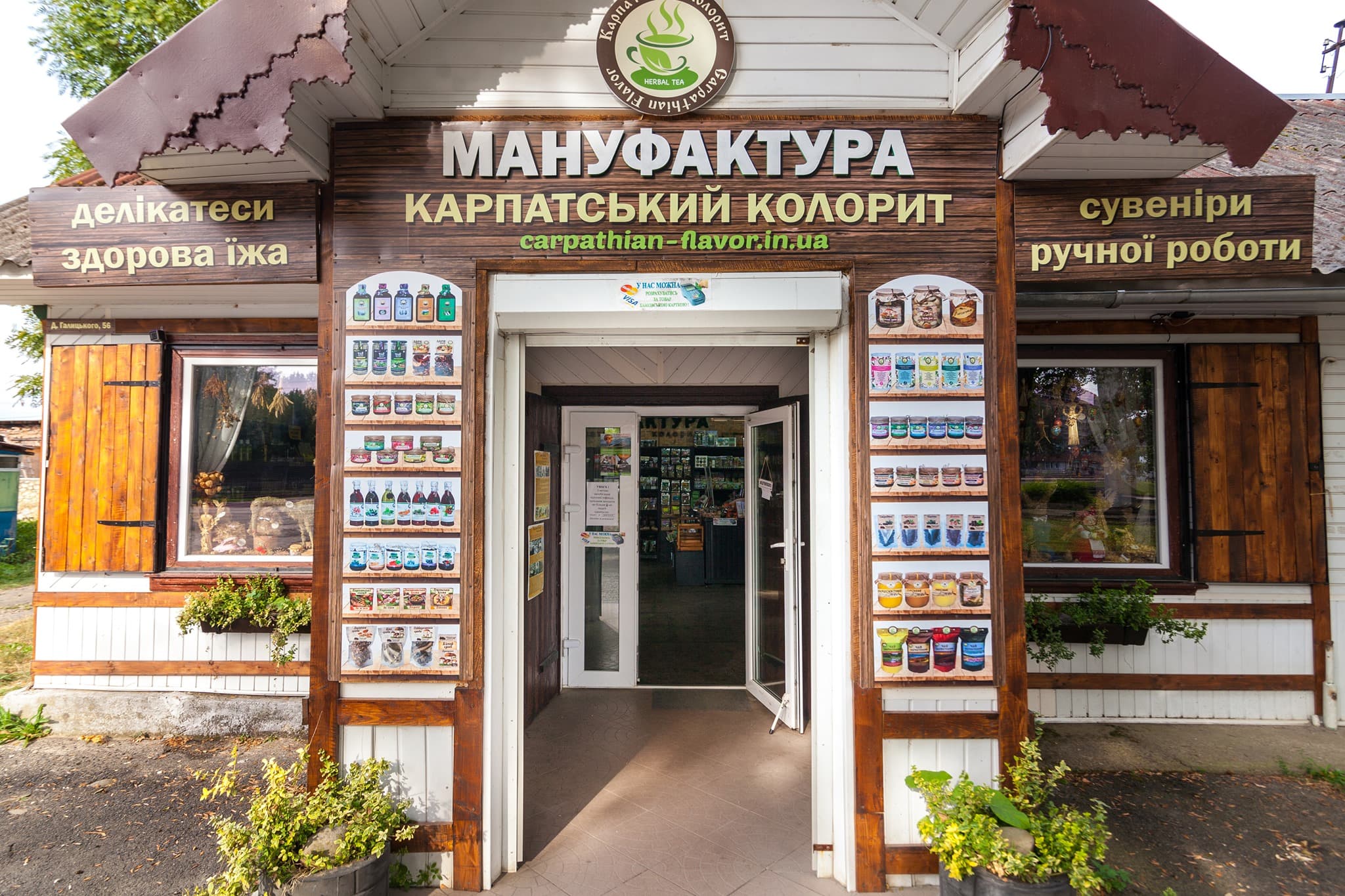 Крамниця Карпатський колорит - продукти від виробників з Карпат