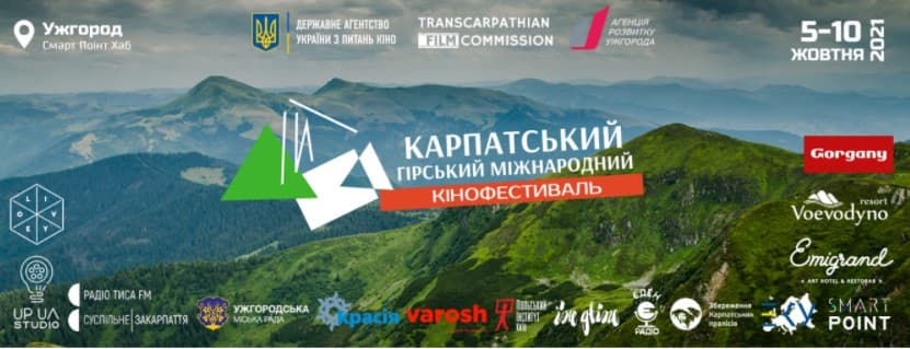 Програма кінофестивалю CMIFF 2021