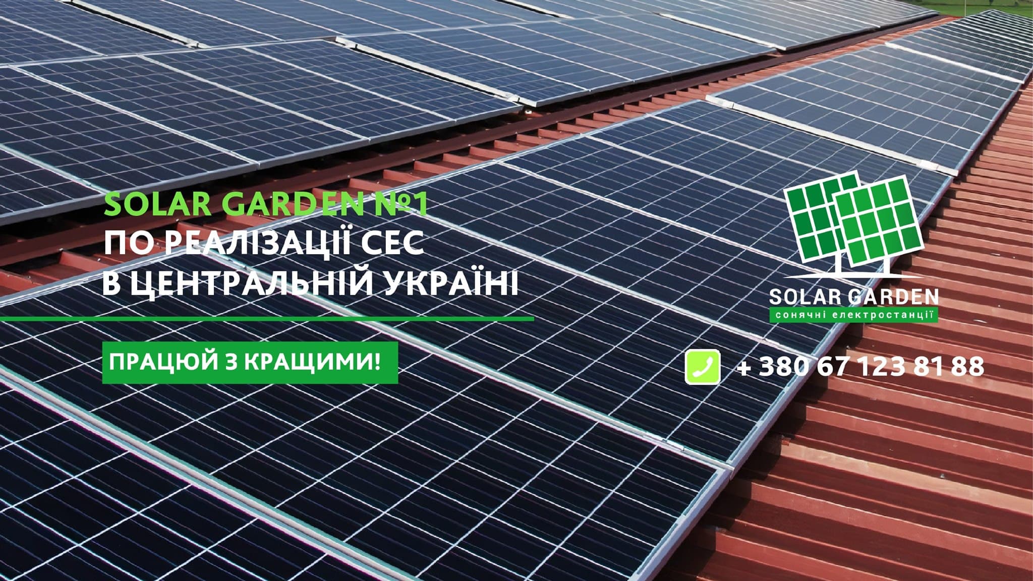 Страхование солнечных панелей