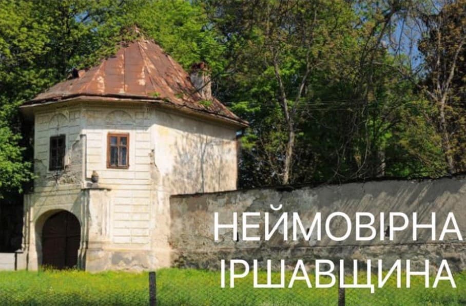 13 місць Іршавщини куди не ходять туристи і натовпи людей