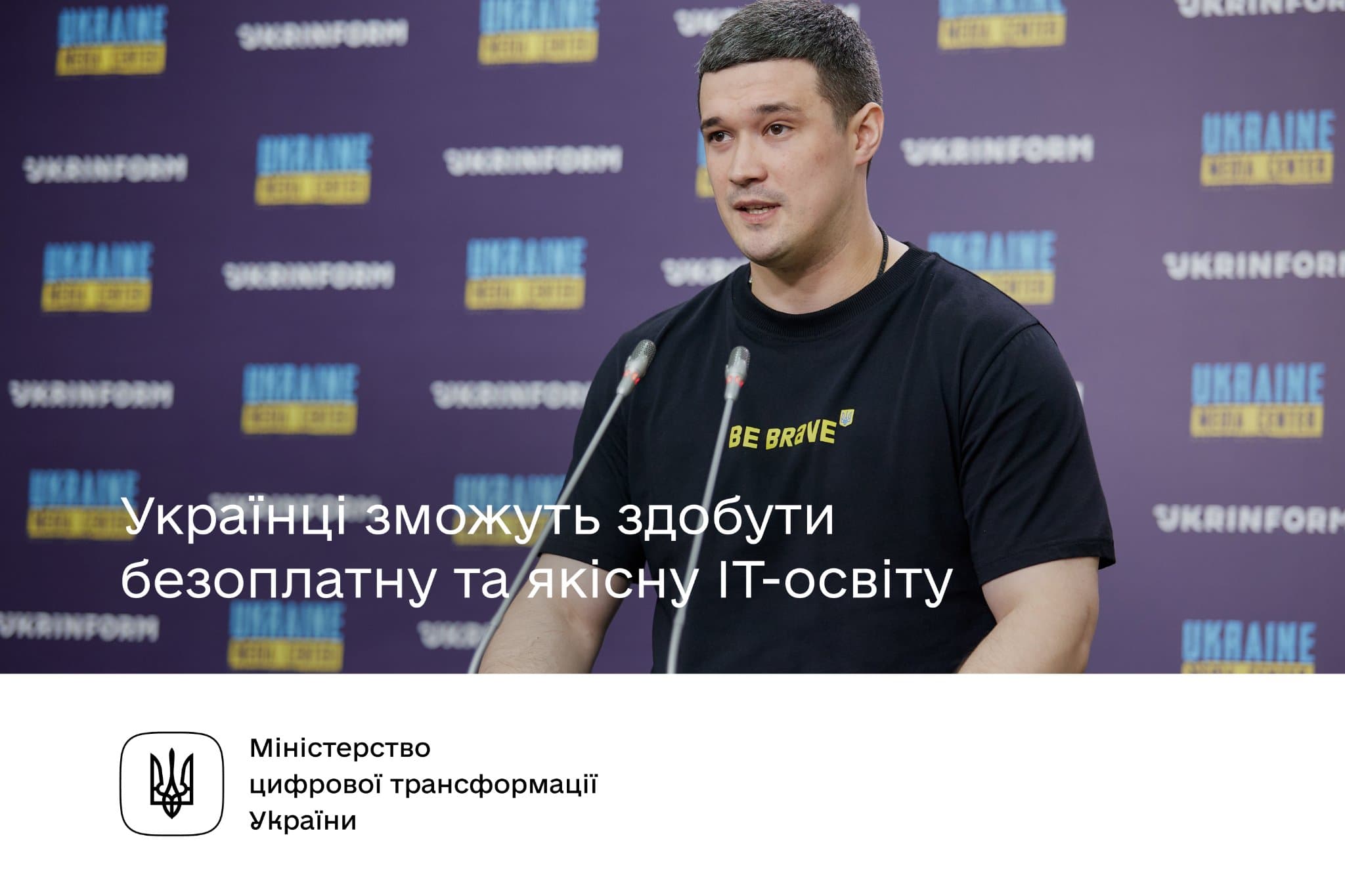 Курси ІТ – для українців без досвіду роботи, безкоштовно
