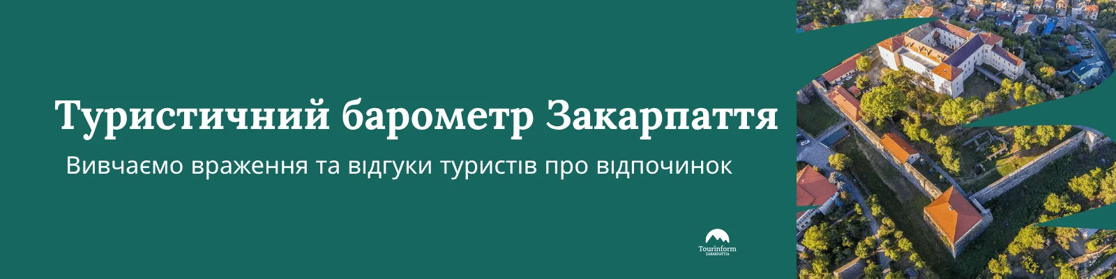 Опитування