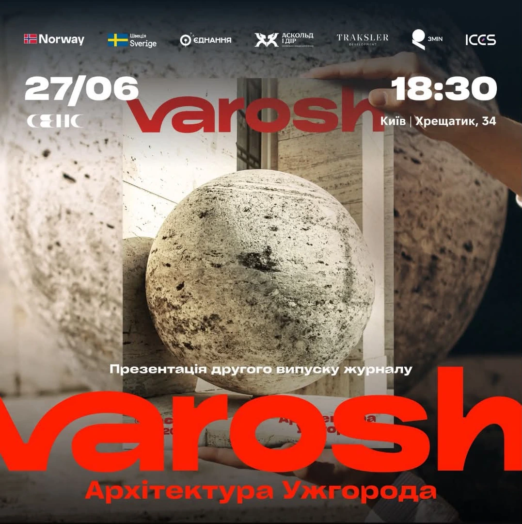 В Києві проведуть презентацію журналу Varosh «Архітектура Ужгорода»