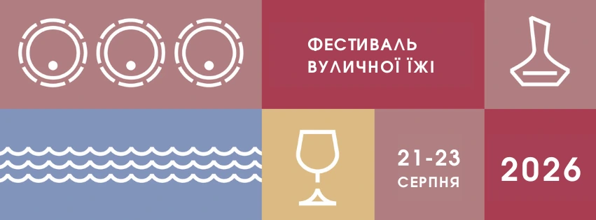 Фестиваль вуличної їжі в Мукачеві: крафтові смаки, музика та розмови