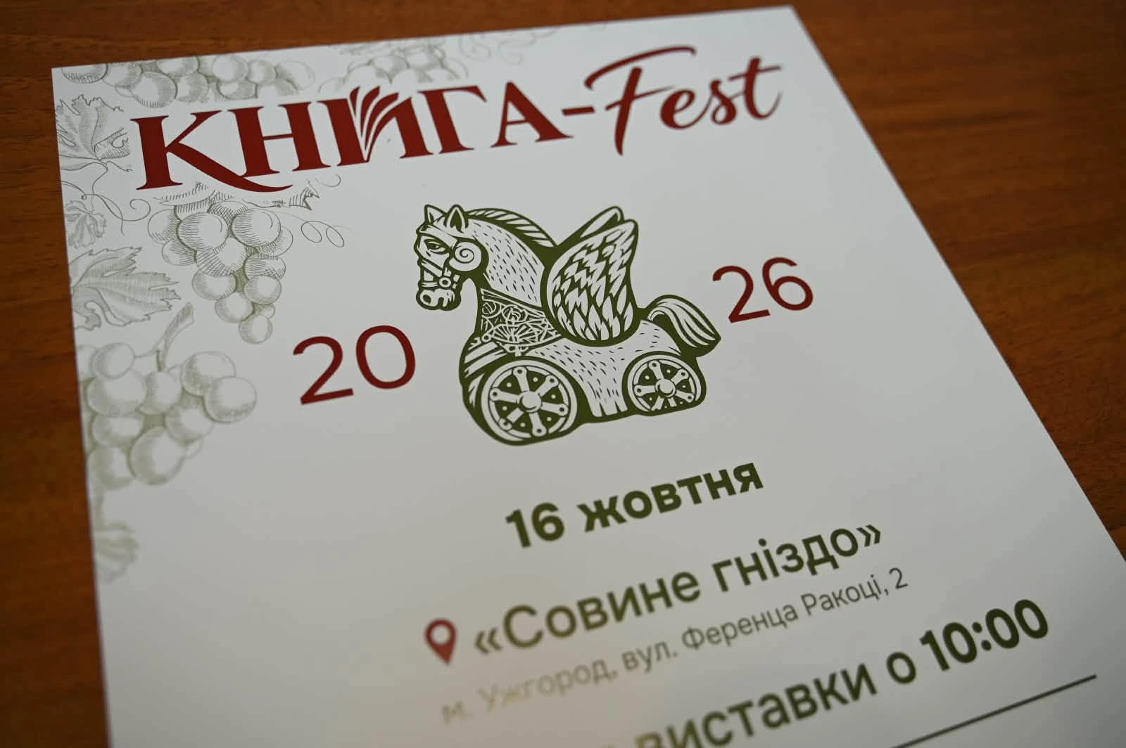 Ярмарок Книга-фест 2026 в Ужгород