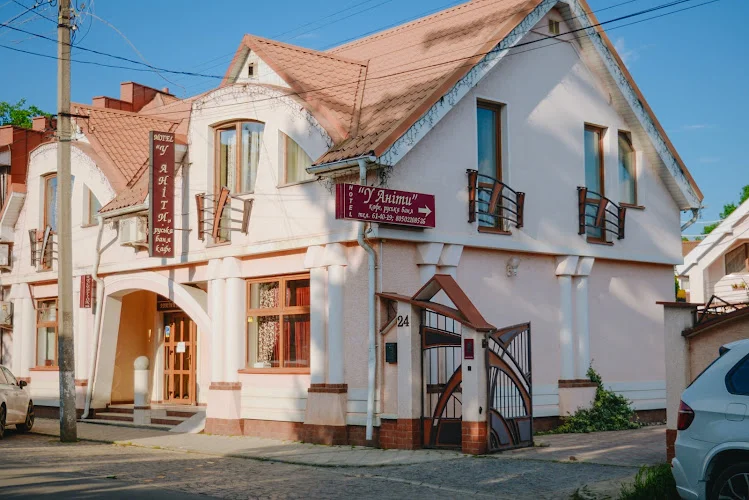 У Аніти