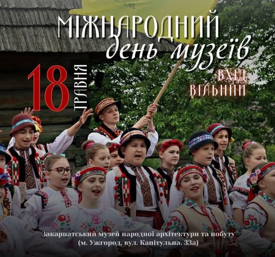День музею в ужгородському скансені 2025 — живі традиції, етнографія, майстерки та мистецтво просто неба