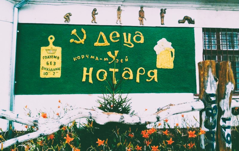 5 причин відвідати корчму «Деца у нотаря» в Ужгороді