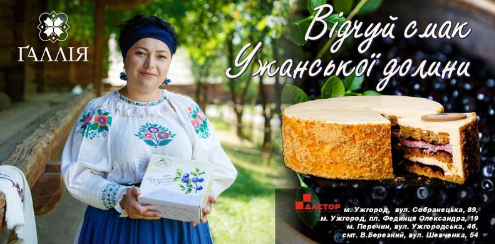 Програма подій на День Ужгорода 2024