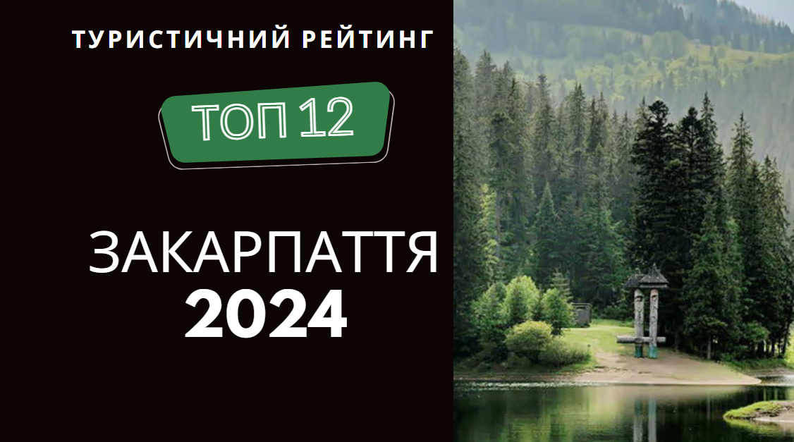 Шархань у Бороняві: стародавній дух Різдва на Закарпатті