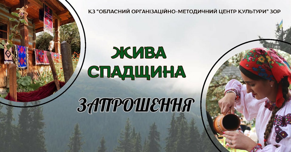 В Ужгороді представлять культурно-мистецький проєкт «Жива спадщина»