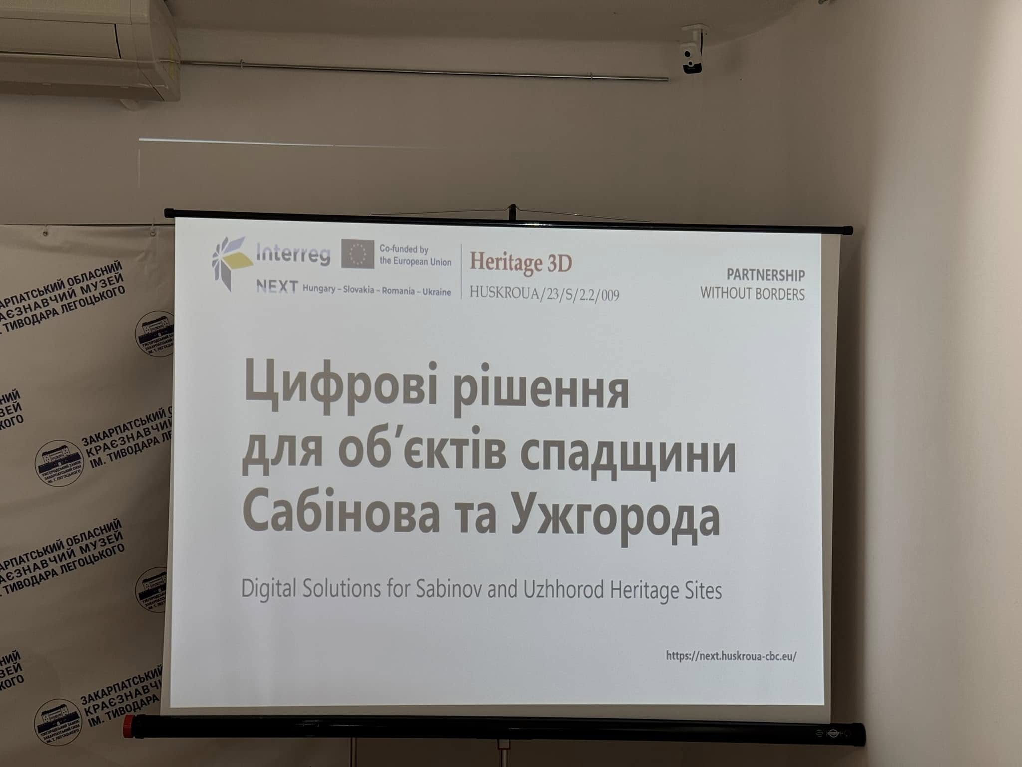 Heritage 3D: міжнародний проєкт, що відкриє Ужгородський замок для всього світу
