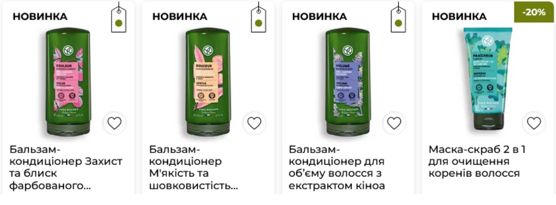 Як мандрівникам використовувати засоби для волосся Yves Rocher