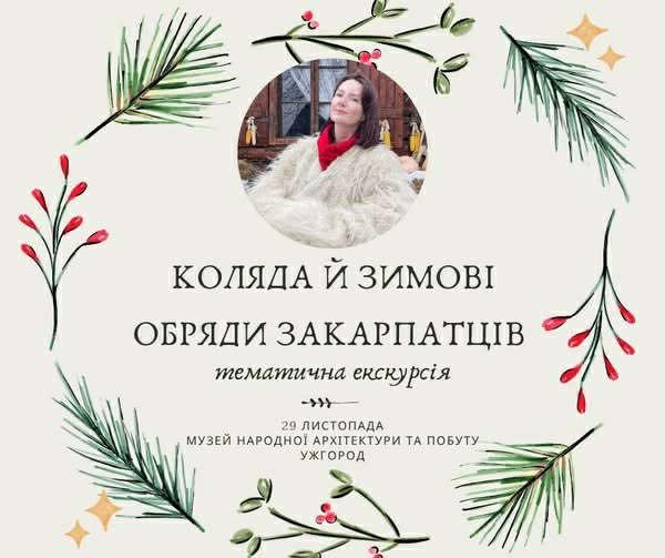 В Ужгороді відбудеться екскурсія «за донат» на підтримку ЗСУ
