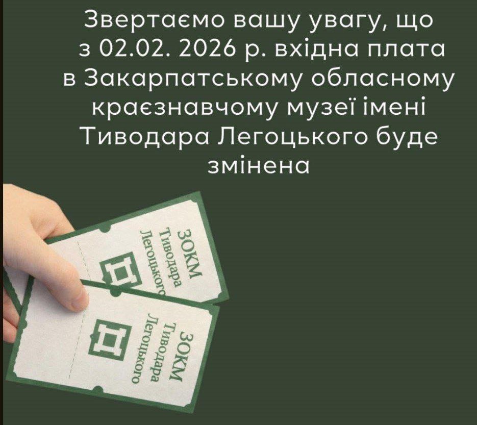 Ціна на квиток в Ужгородський замок зросте