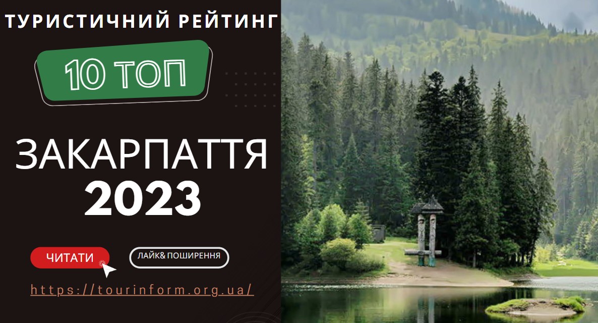 Перші на Закарпатті: 5 грудня гірськолижний курорт Полянскі розпочав сезон активного відпочинку!