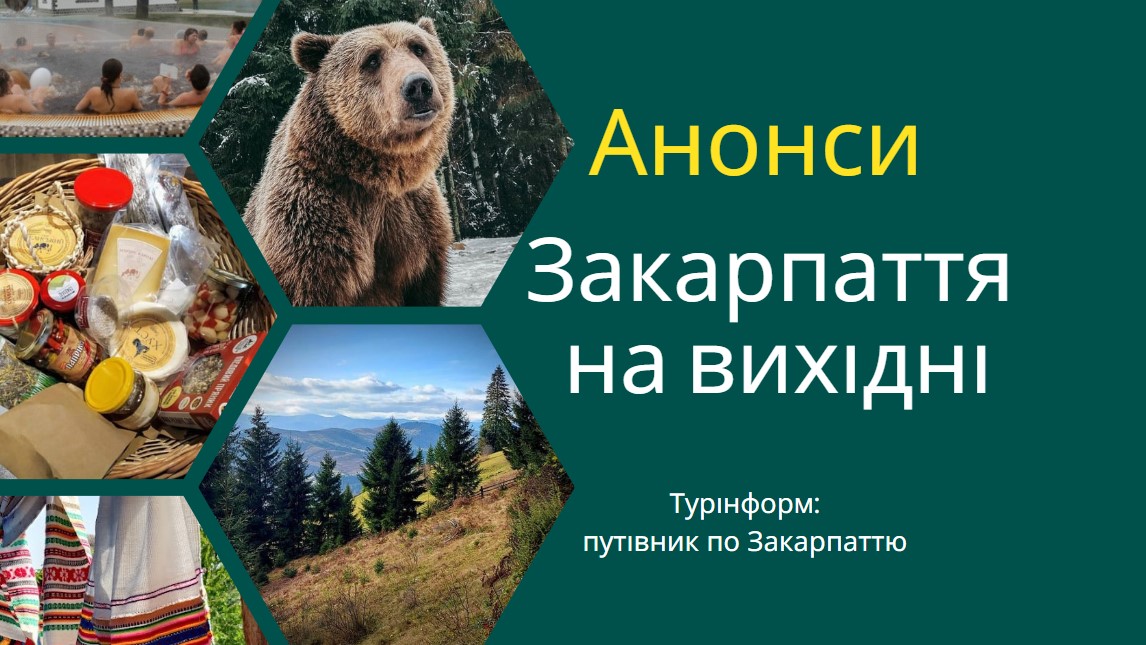 Ціни на відвідування Термальних басейнів “Косино” змінено