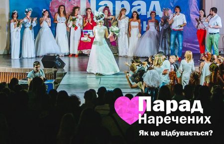 Найяскравіша подія червня, хочете свято, біле плаття, захоплені погляди і яскраві фотографії — приходьте на Закарпатський парад наречених в Ужгороді.