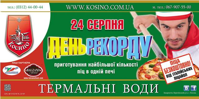 косино