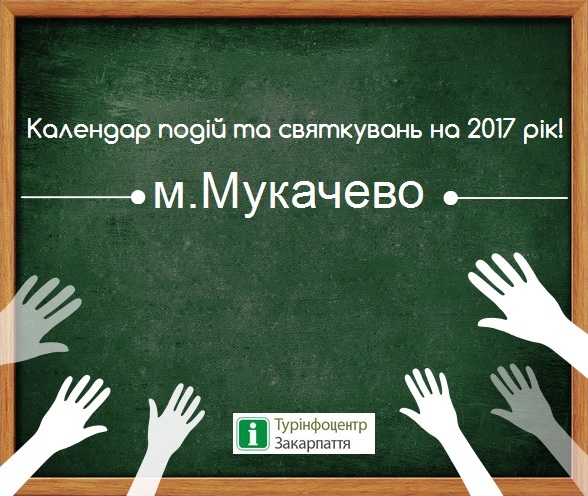 фестивалі Закарпаття