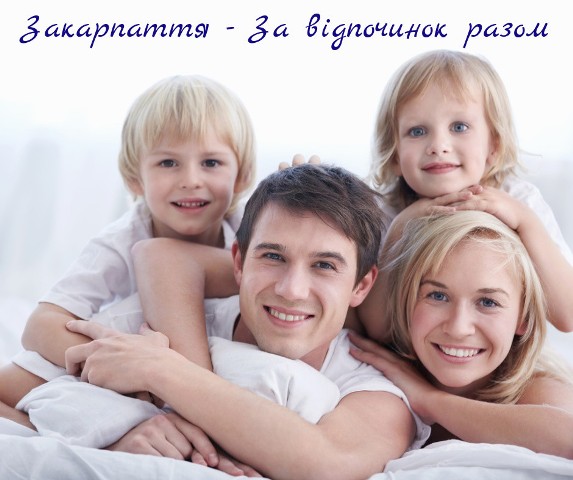 Закарпаття