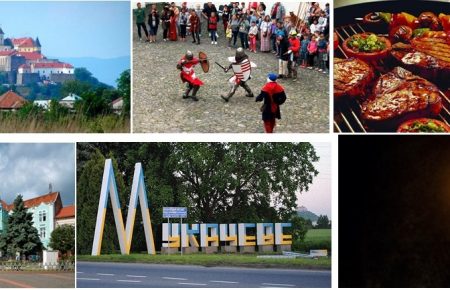 Найбільш відомі місця для екскурсії Мукачево та околиці. Ідеї для відпочинку, дегустацій, нових вражень та позитивних емоцій.