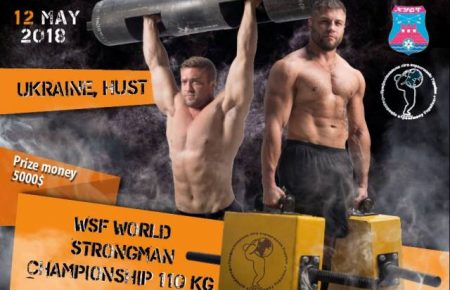 Найсильніші чоловіки планети зберуться на "World Strongman Championship 110 kg", це буде визначна подія світу стронгмену, що відбудеться в місті Хуст.
