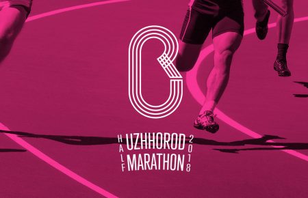 Uzhhorod Half Marathon - можливість відновити легкоатлетичні традиції регіону та залучити до активного і здорового способу життя численну аудиторію любителів бігу.  Приєднуйтесь, Ужгород чекає на Вас.