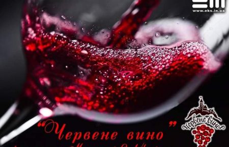 Мукачево запрошує на найбільший та найстаріший фестиваль вина в Україні "Червене вино", який у цьому році святкує своє 25 річчя.
