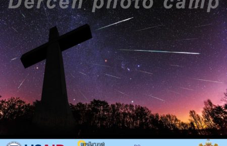 Спостереження за метеоритним потоком Персеїдів у селі Дерцен - кращі фото учасників фото-мандрівки будуть опубліковані у мережі онлайн.