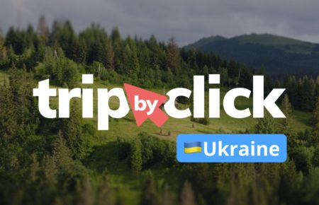 Користуючись сервісом TripByClick, ви можете переглядати місця, події та маршрути інших користувачів, зберігати собі чи додавати ідеї для власної подорожі.