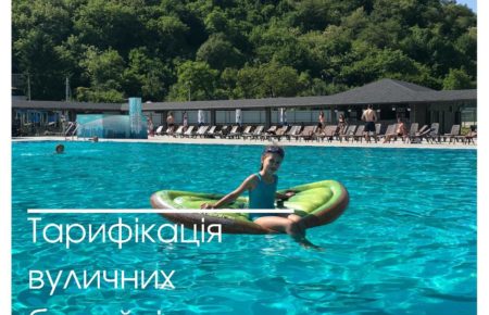 Літній відпочинок від 150 грн на день, басейни в Мукачево - водний комплекс Aqua City це комфорт, релакс, басейни, свіже повітря - все для задоволення.